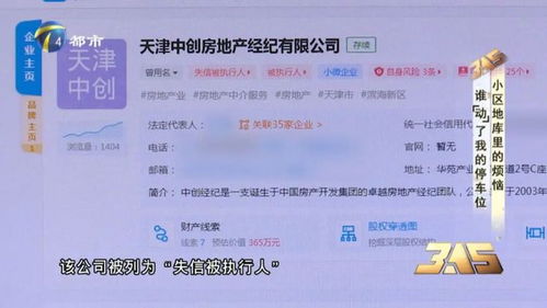守公平 促消费 2022年天津海河传媒中心3 15晚会举行
